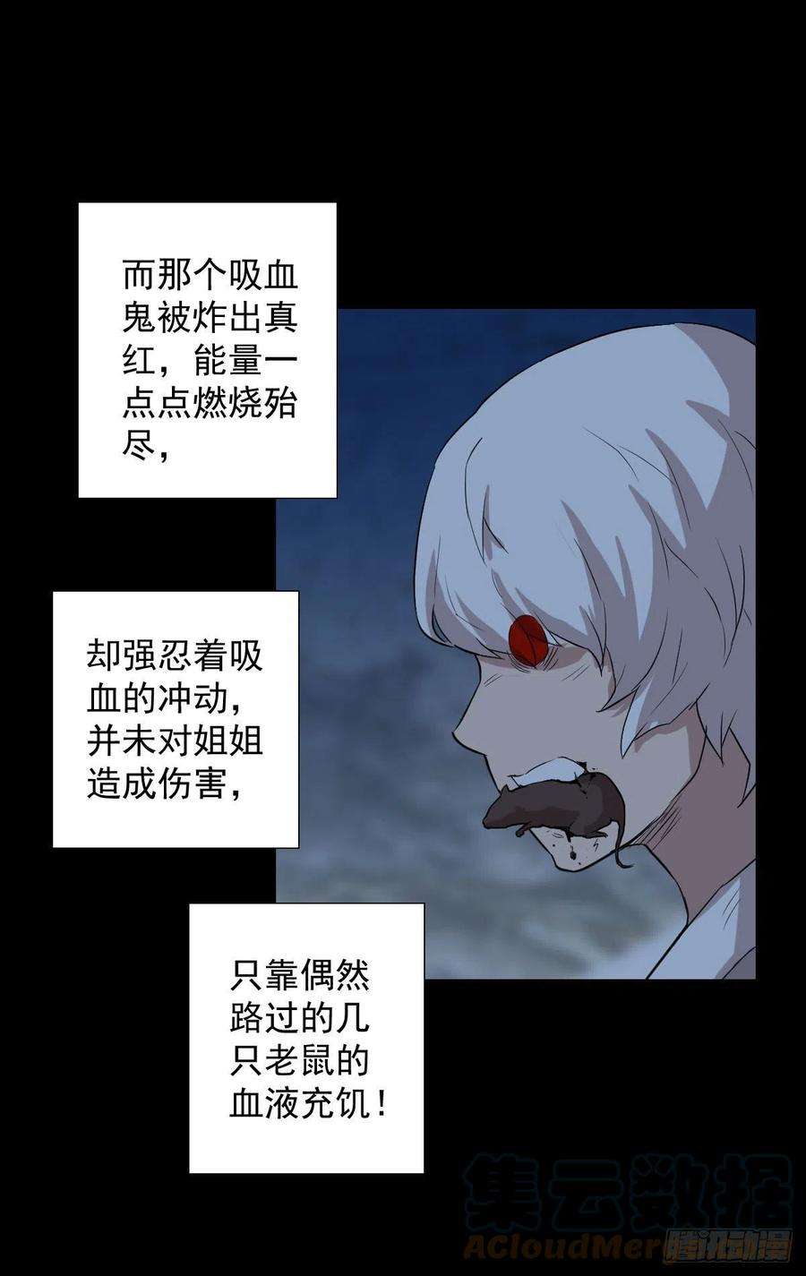 人类圈养计划神风秘闻 二