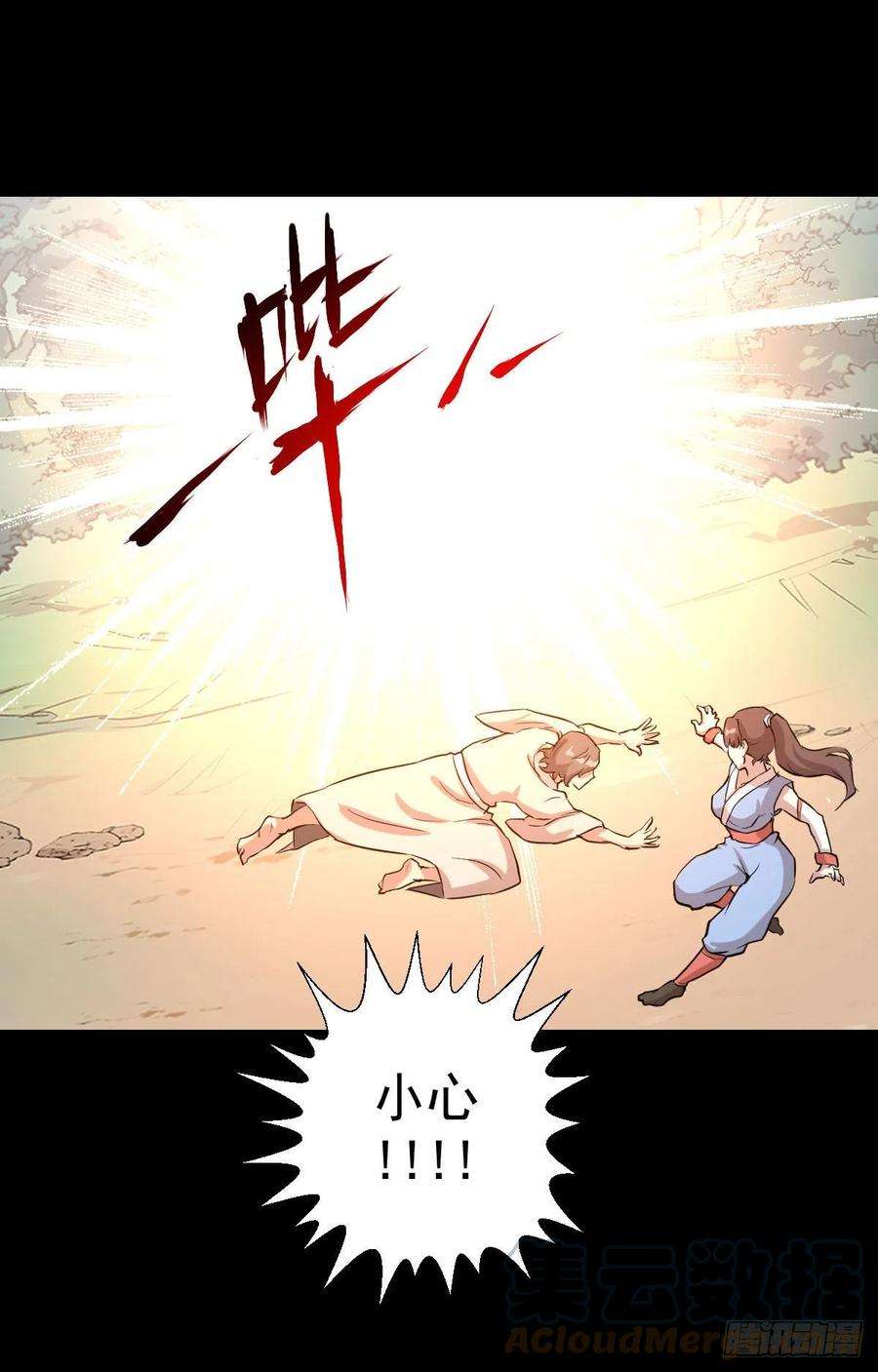 人类圈养计划神风秘闻 二