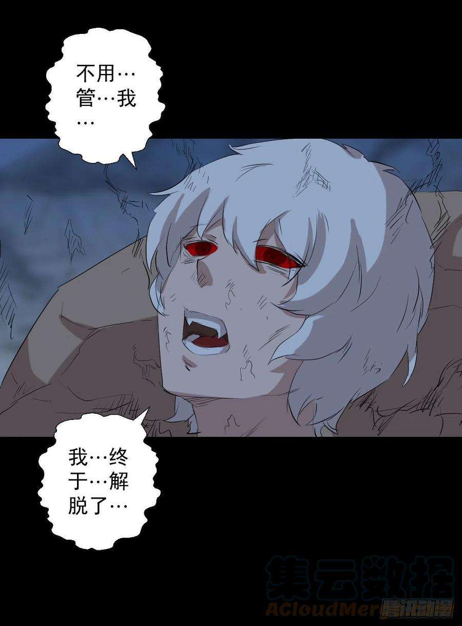 人类圈养计划神风秘闻 二