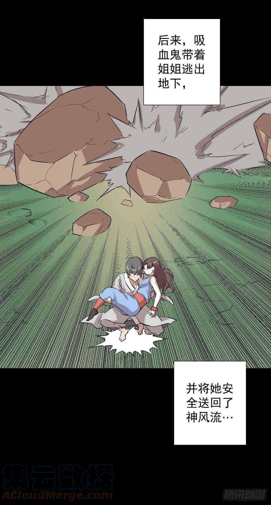 人类圈养计划神风秘闻 二