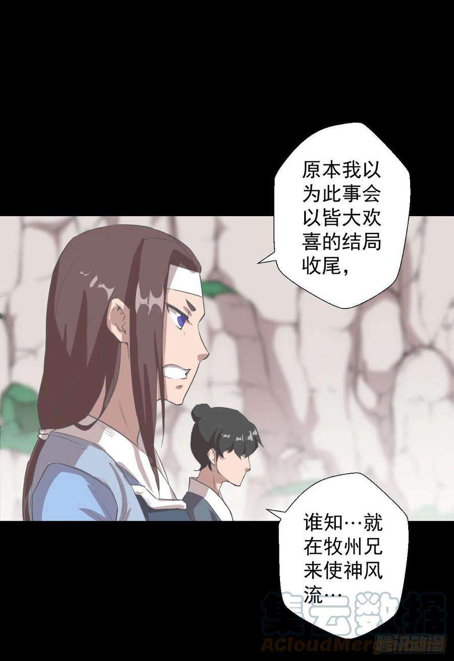 人类圈养计划神风秘闻 二