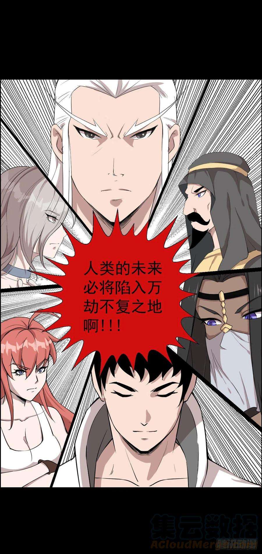 人类圈养计划镇教之宝