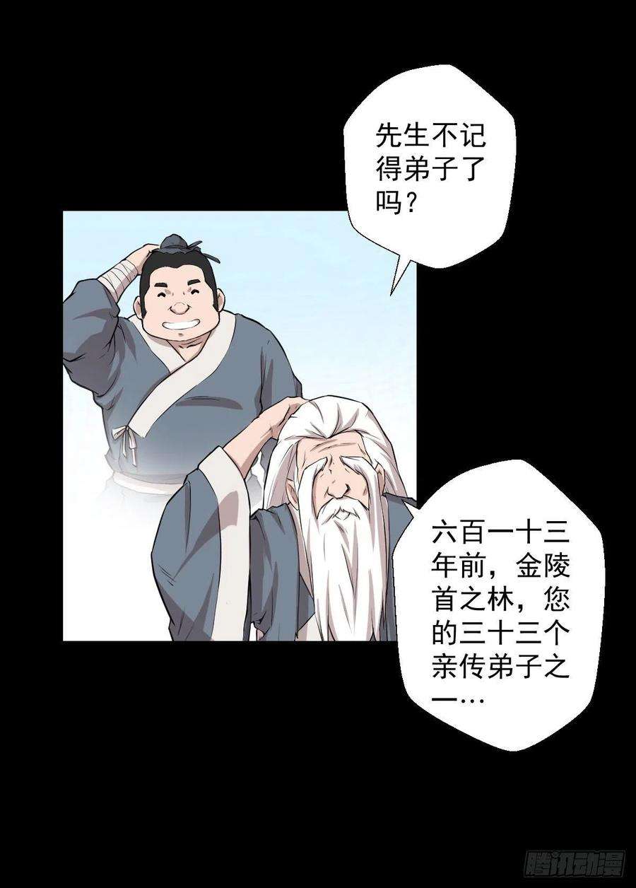 人类圈养计划首之林