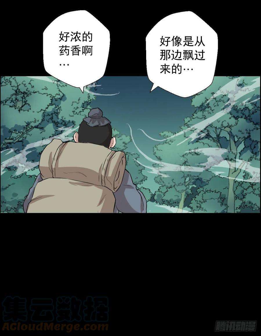 人类圈养计划首之林