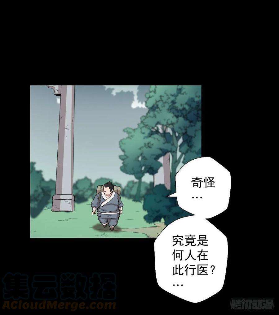 人类圈养计划首之林