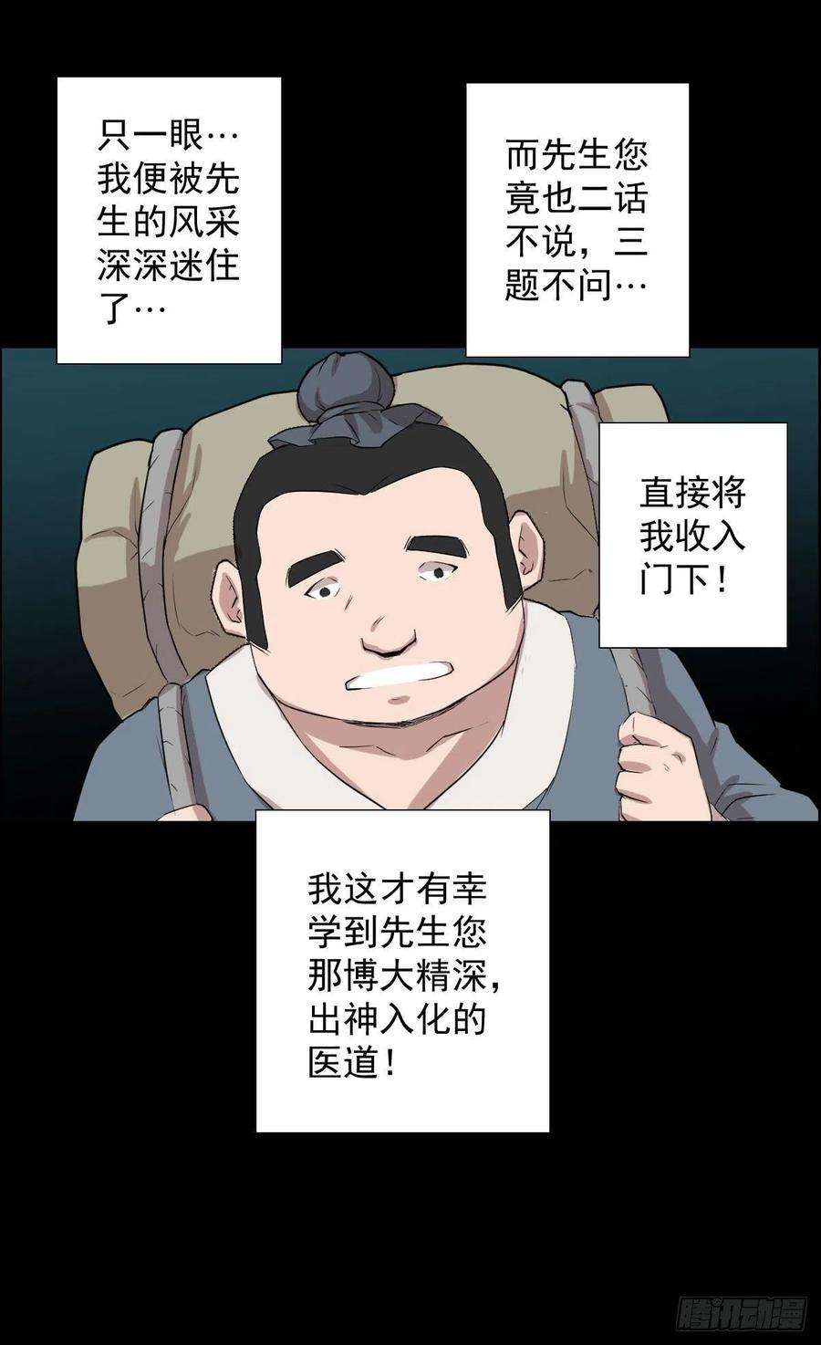 人类圈养计划首之林