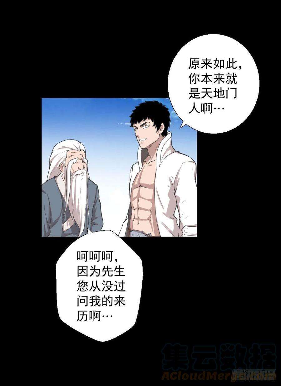 人类圈养计划首之林