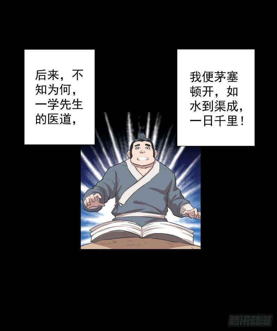 人类圈养计划首之林