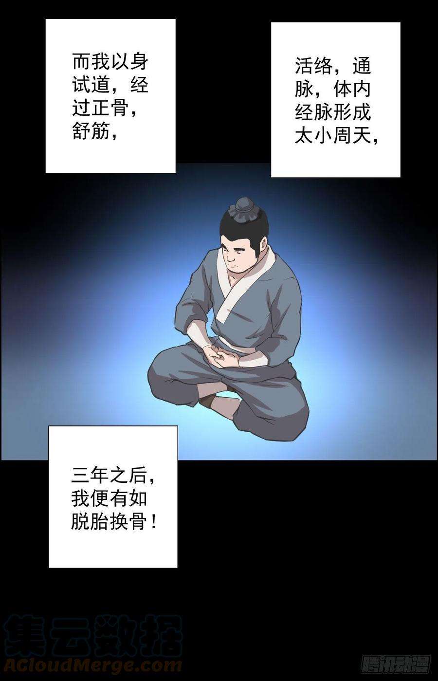 人类圈养计划首之林