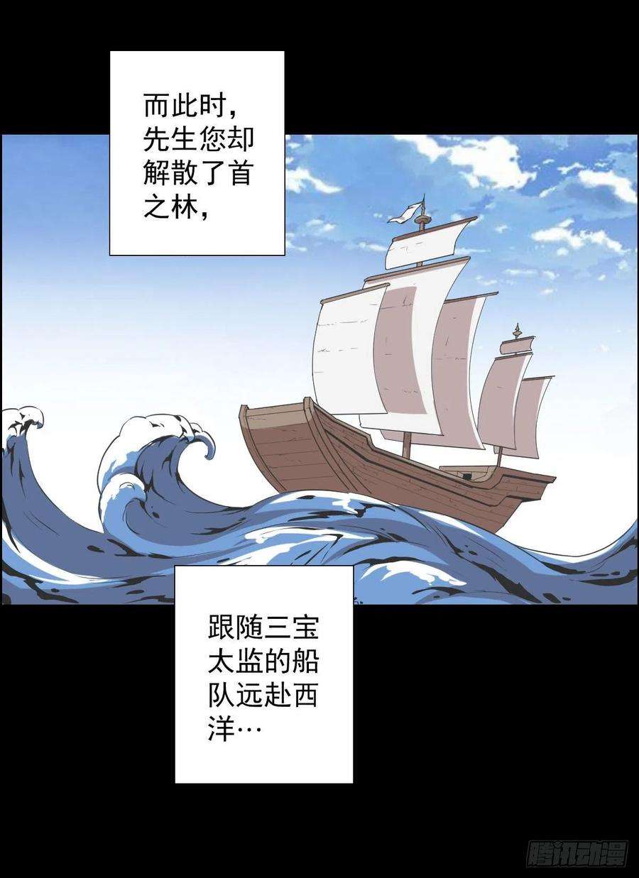 人类圈养计划首之林