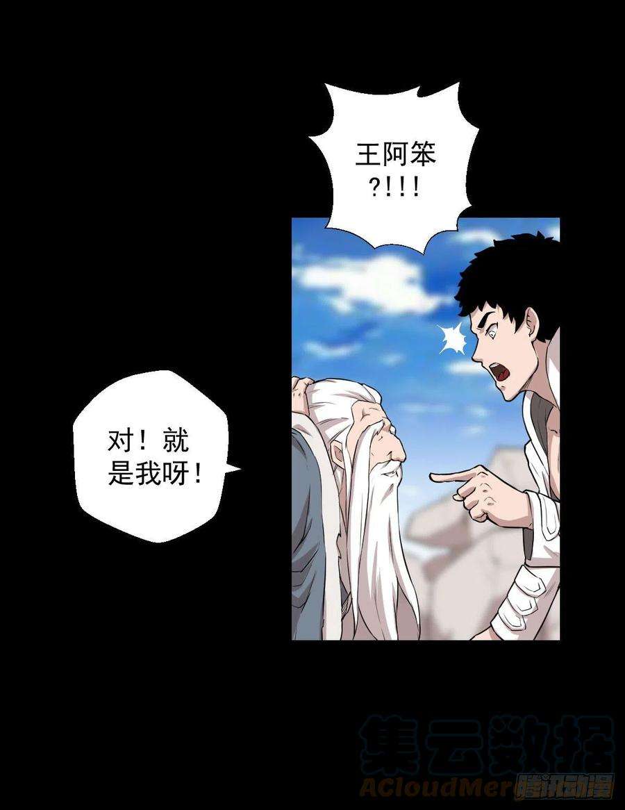 人类圈养计划首之林