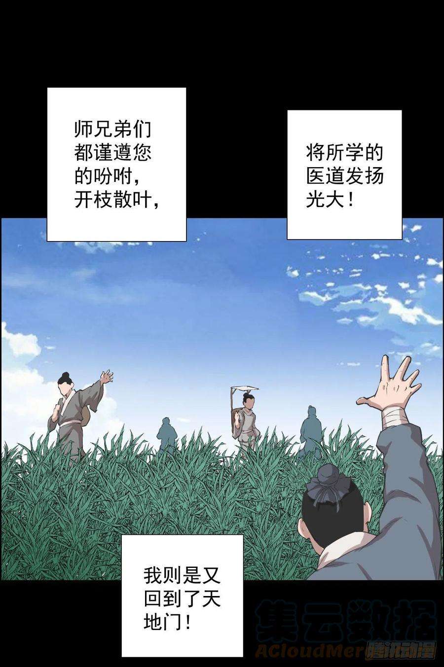 人类圈养计划首之林