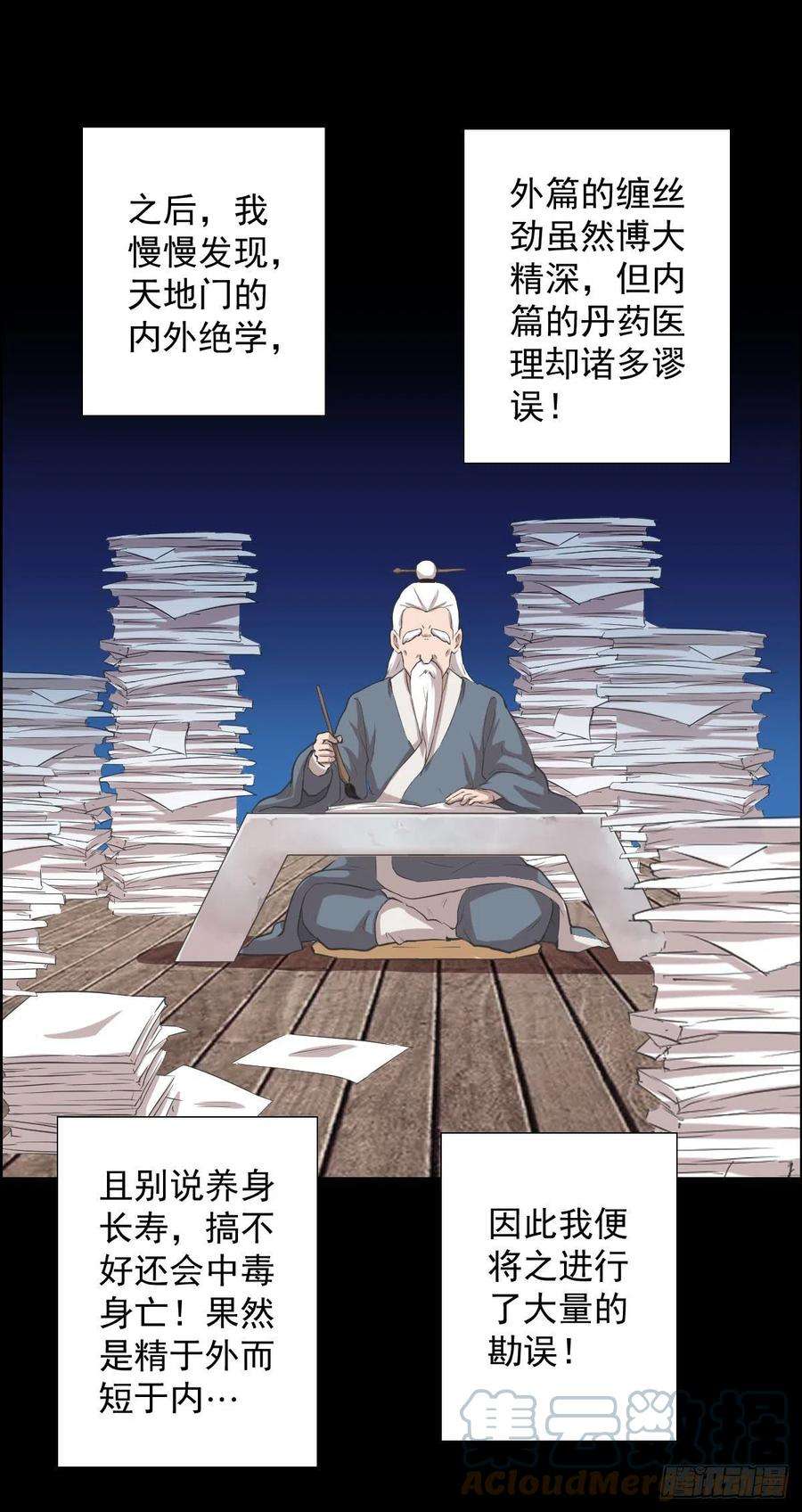 人类圈养计划首之林