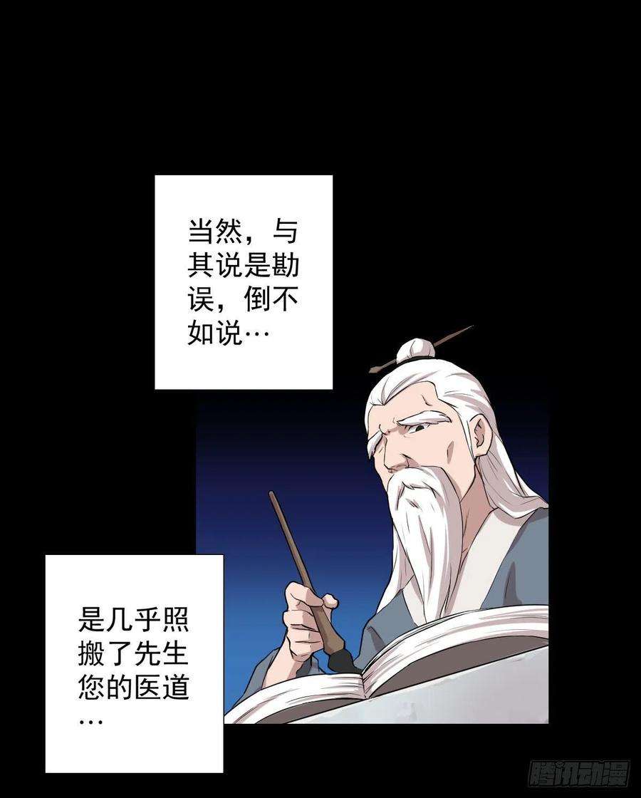 人类圈养计划首之林