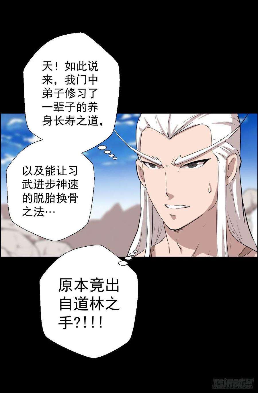 人类圈养计划首之林