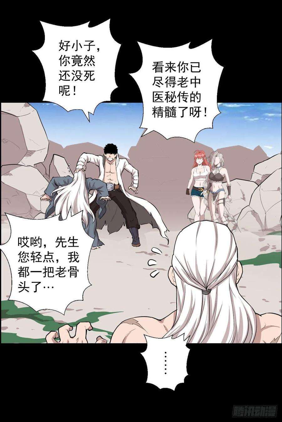 人类圈养计划首之林