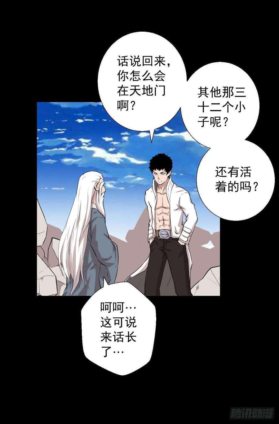 人类圈养计划首之林