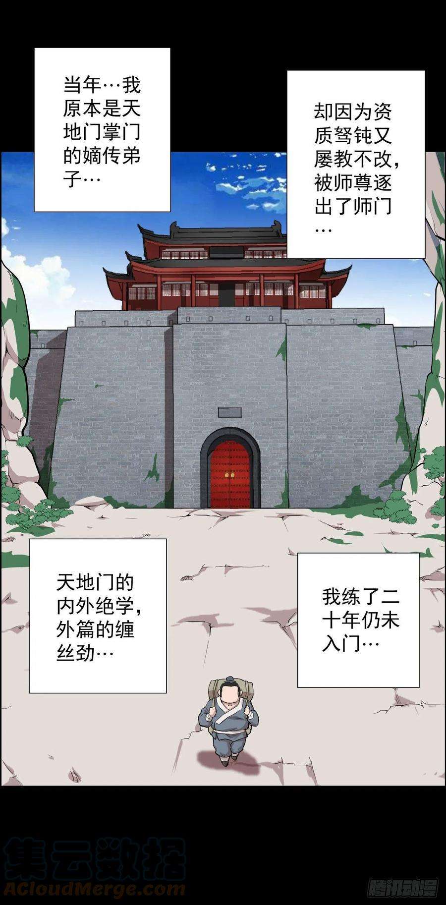 人类圈养计划首之林