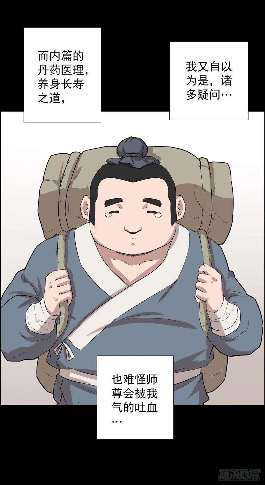人类圈养计划首之林