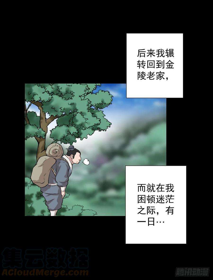 人类圈养计划首之林