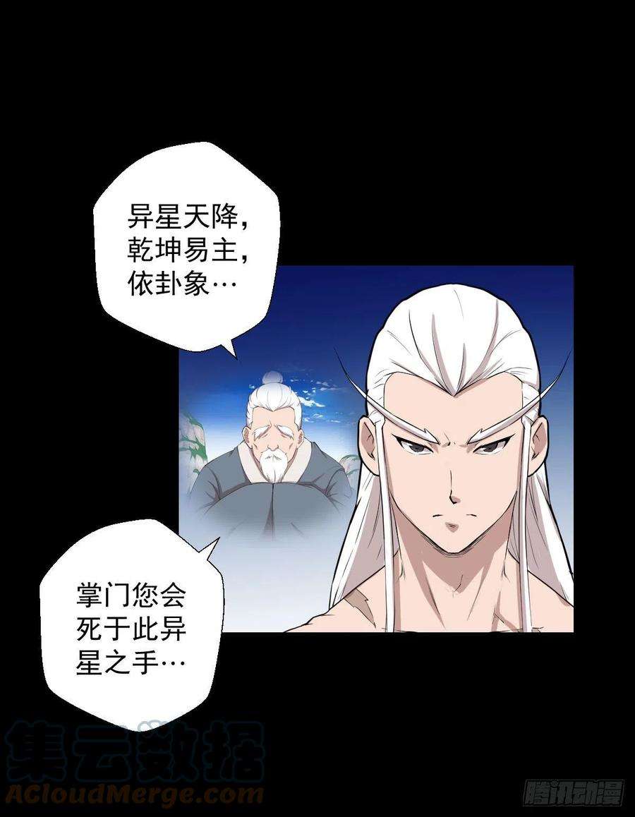 人类圈养计划恭迎师祖