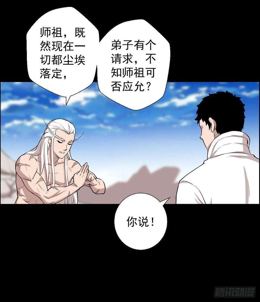 人类圈养计划恭迎师祖