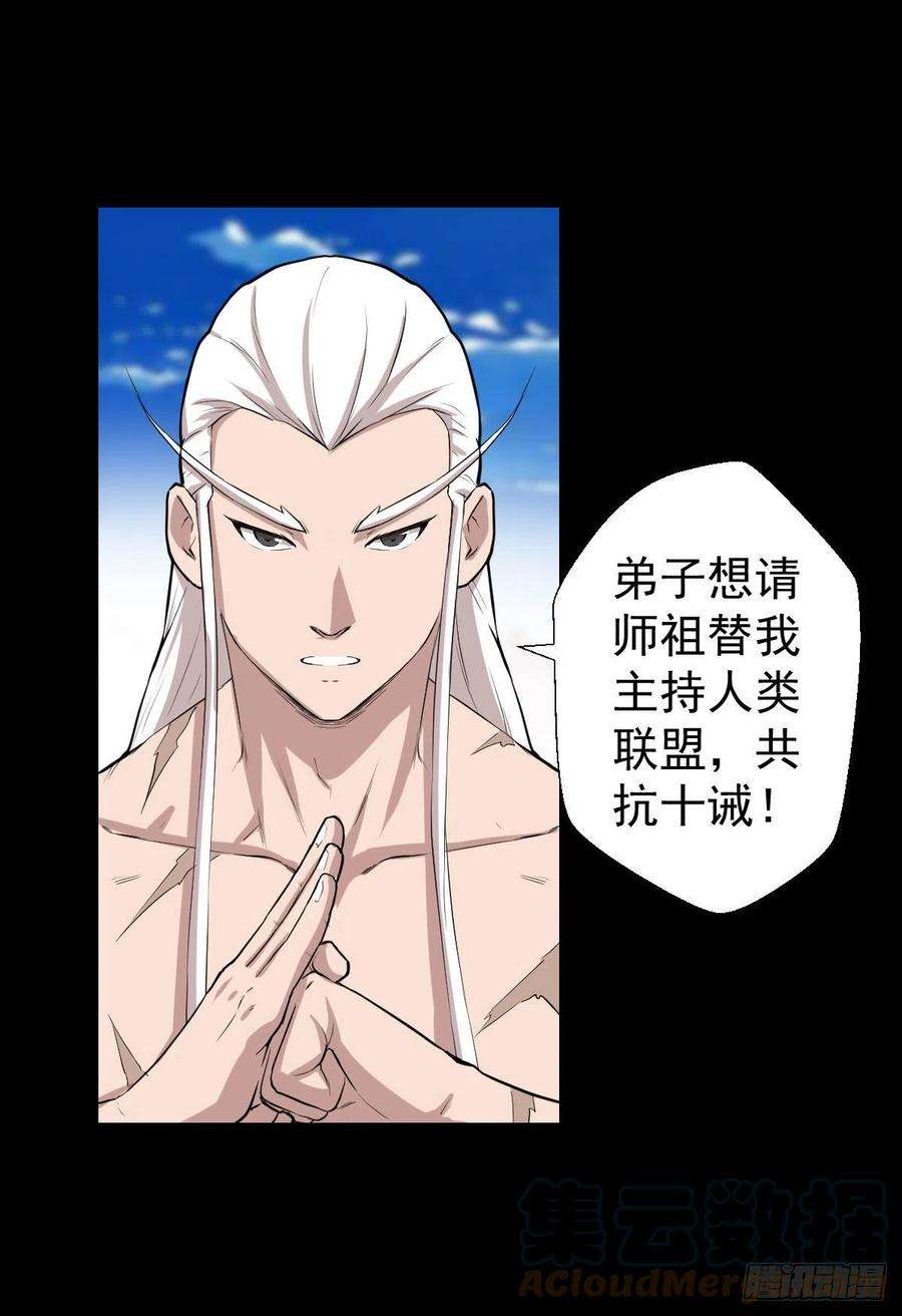 人类圈养计划恭迎师祖