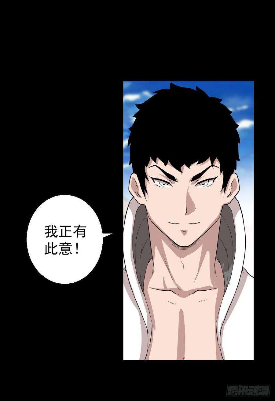 人类圈养计划恭迎师祖