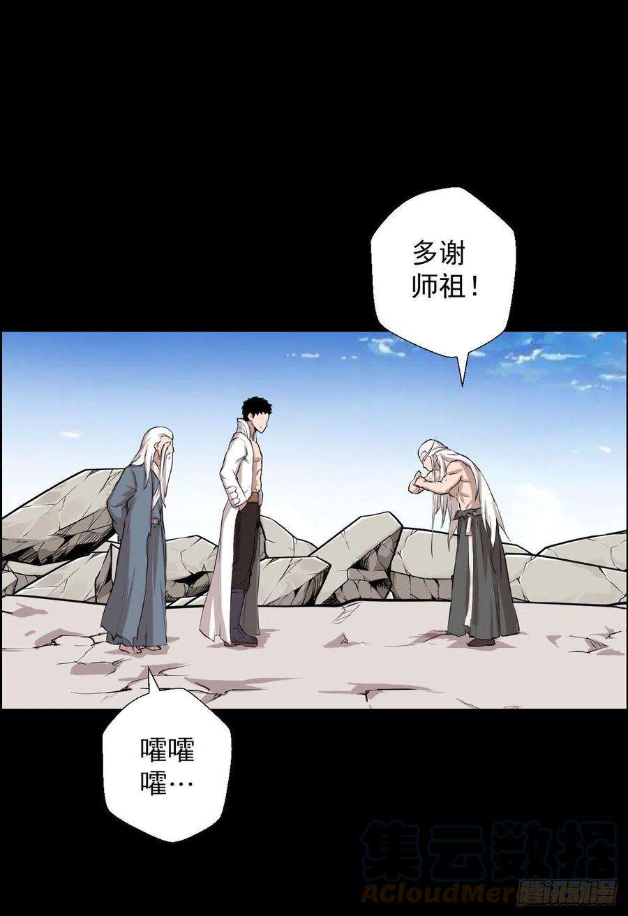 人类圈养计划恭迎师祖
