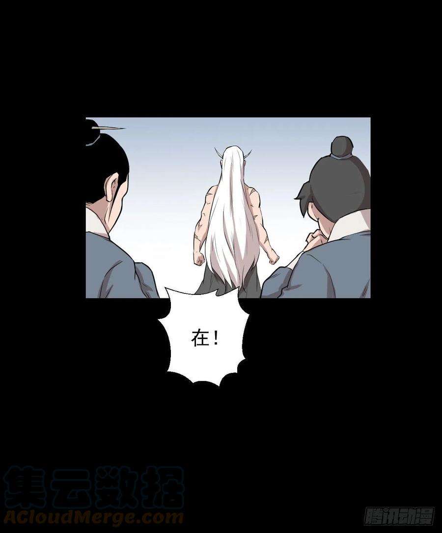 人类圈养计划恭迎师祖