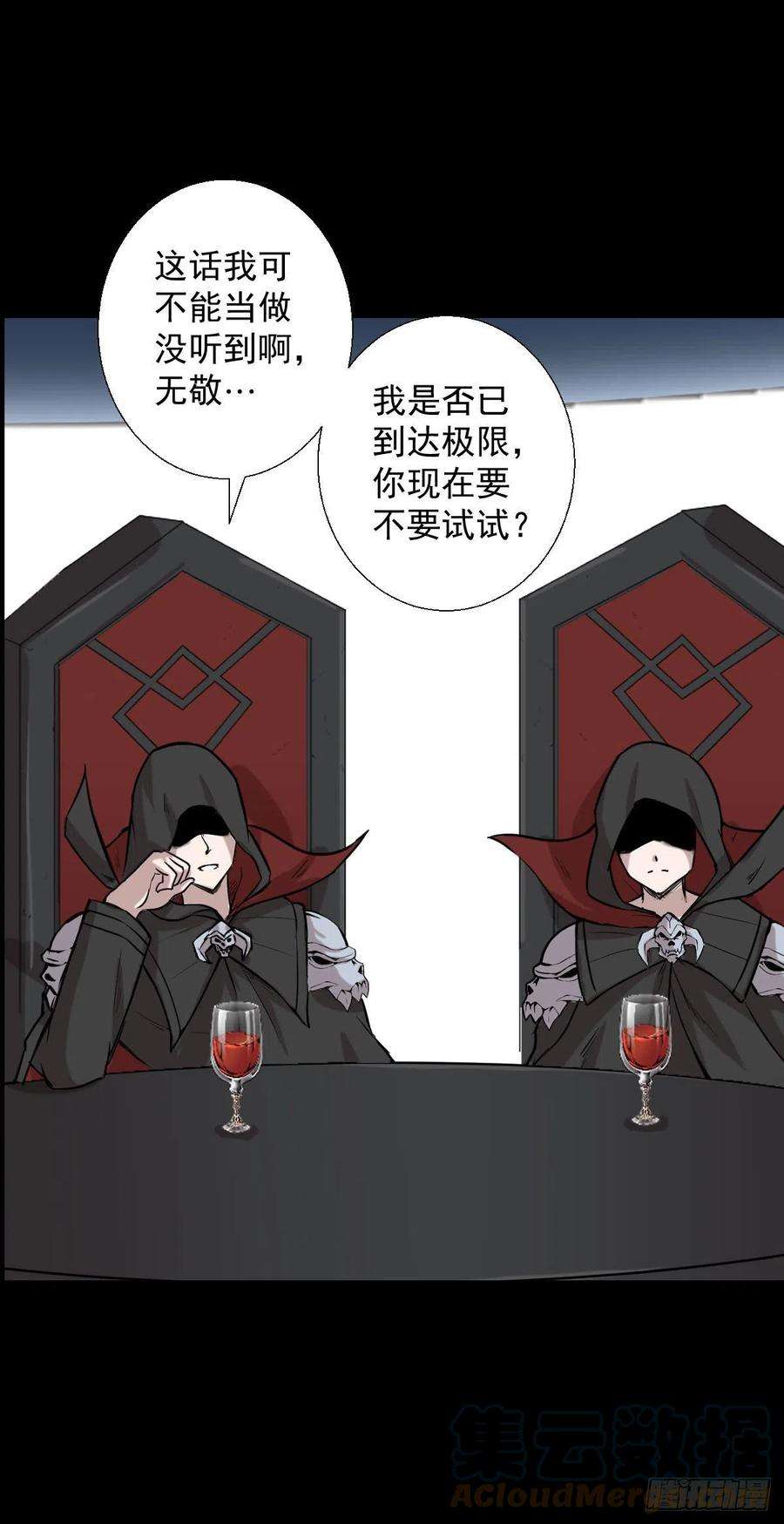 人类圈养计划作战会议