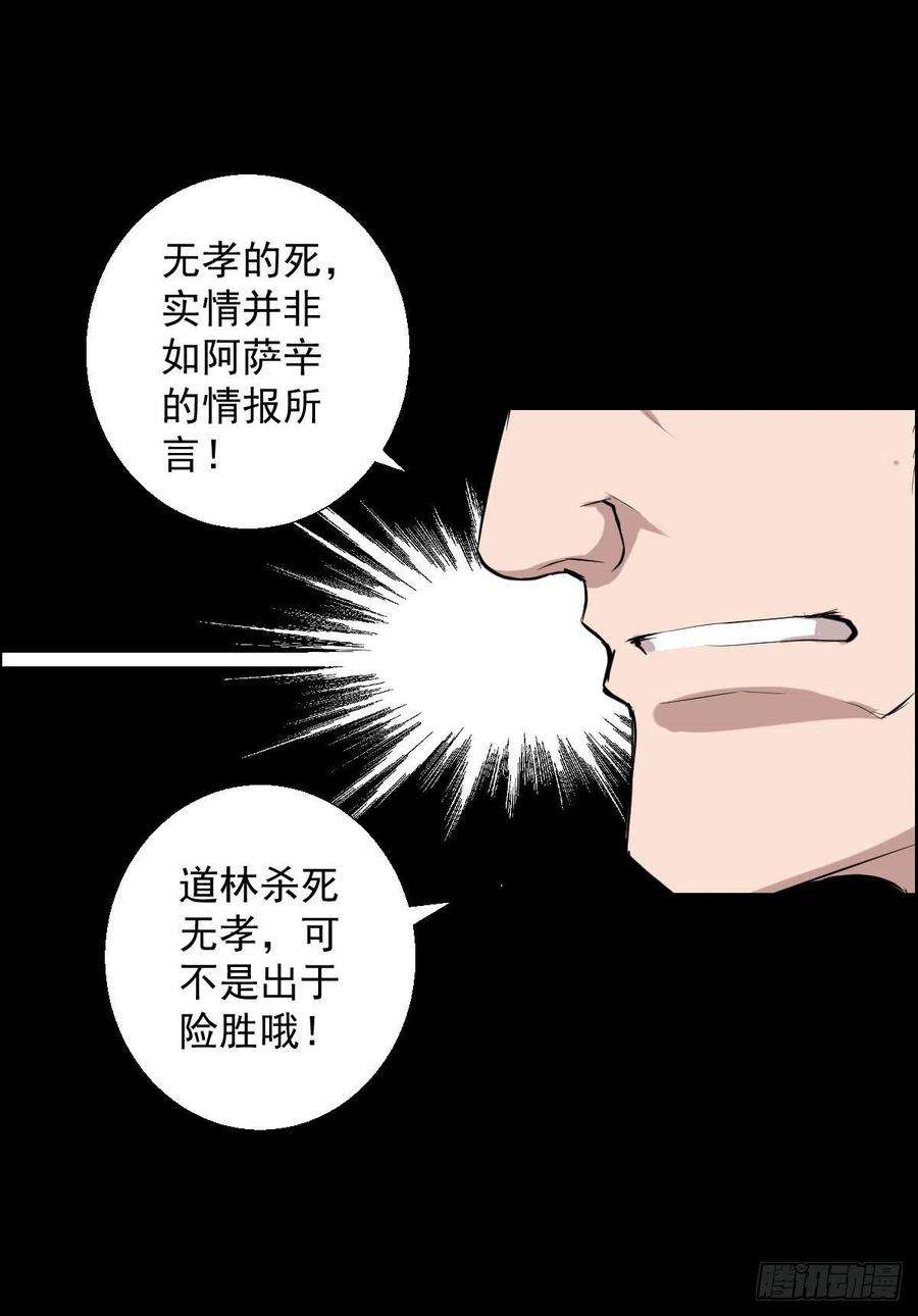 人类圈养计划作战会议