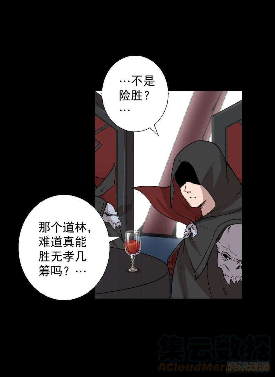 人类圈养计划作战会议