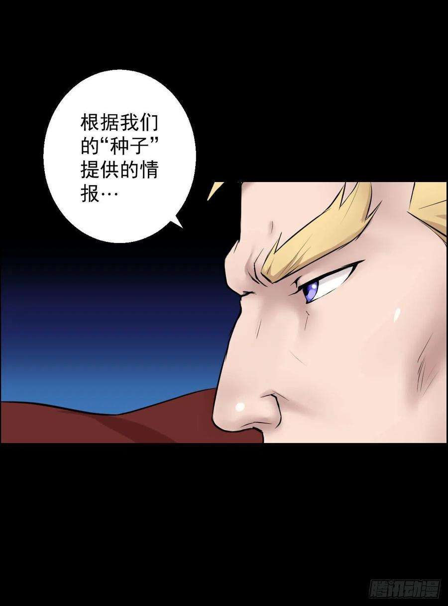 人类圈养计划作战会议