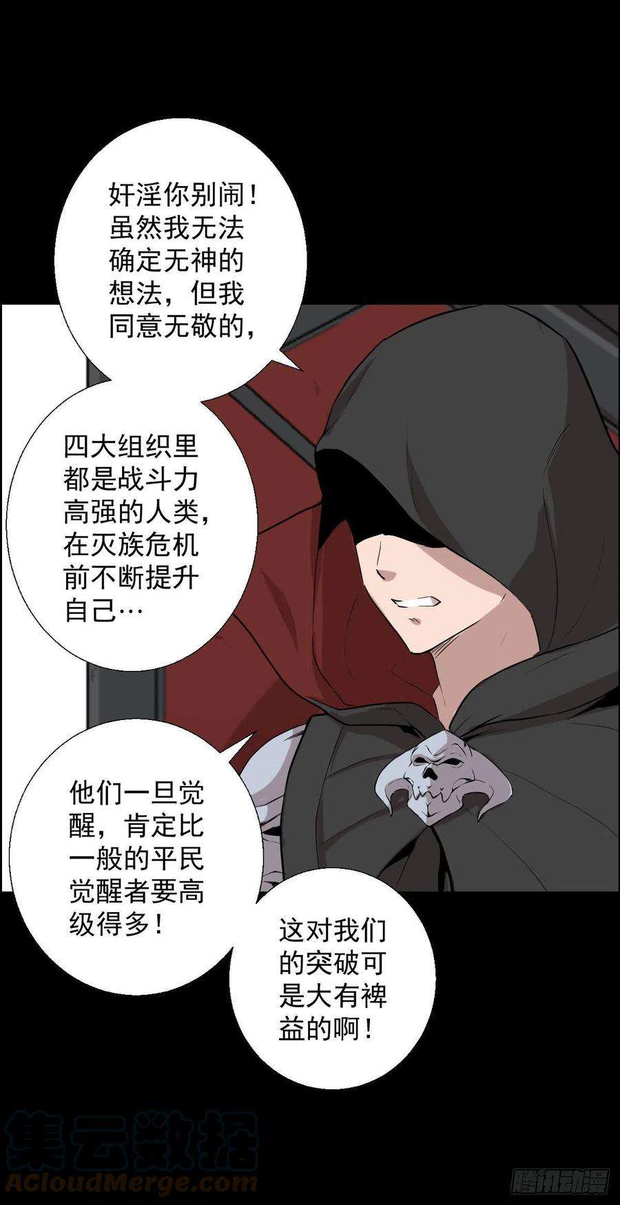 人类圈养计划作战会议