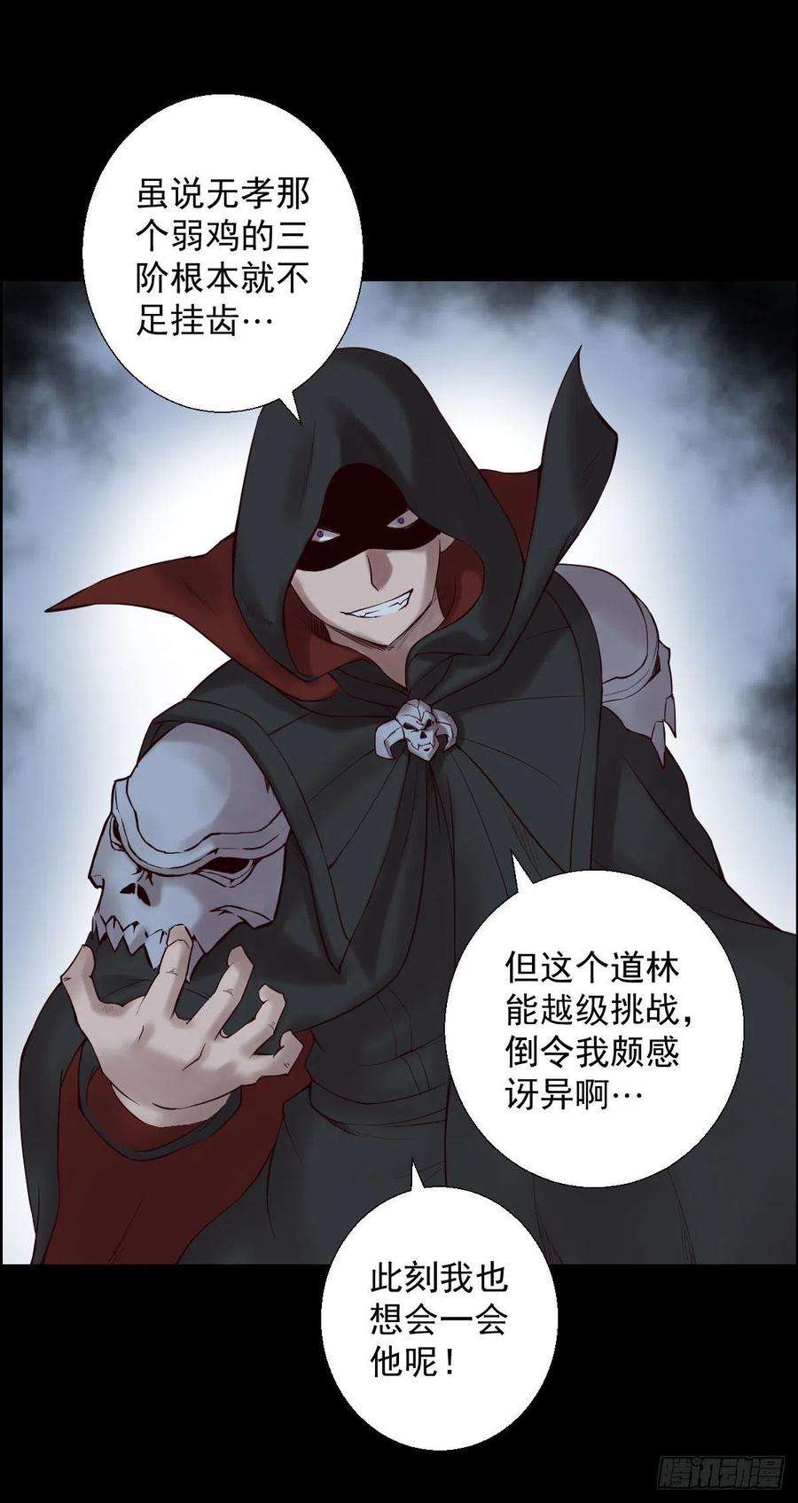 人类圈养计划作战会议