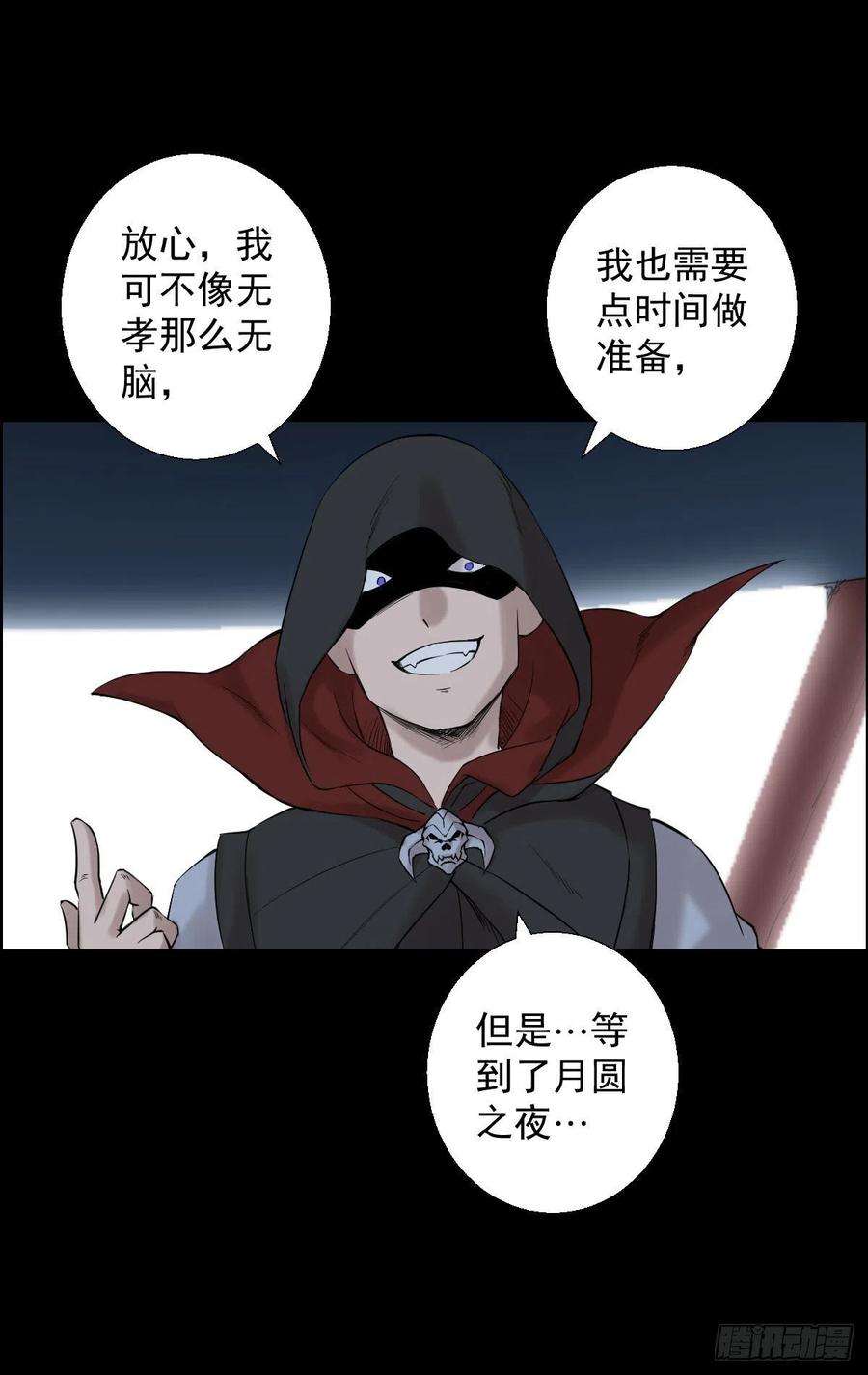 人类圈养计划作战会议