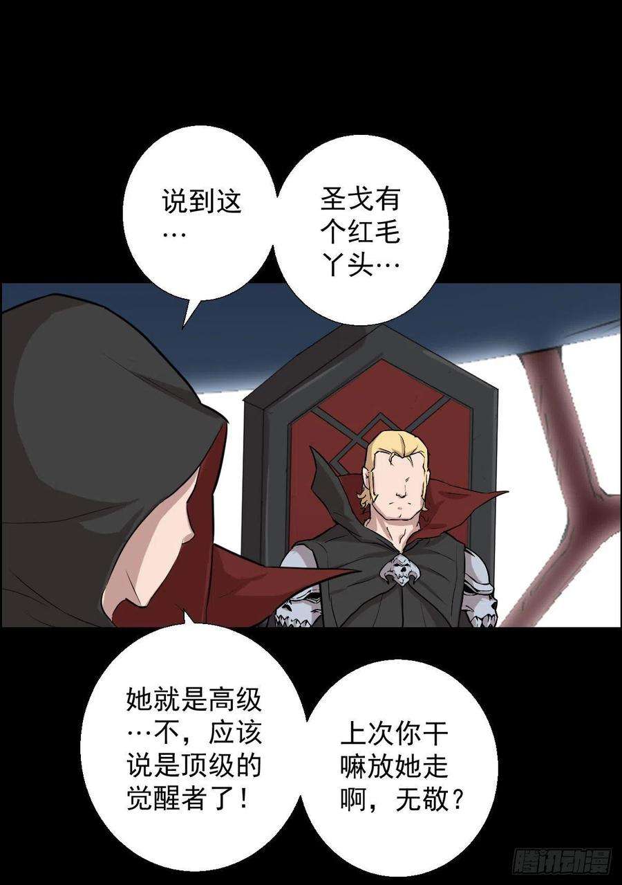 人类圈养计划作战会议