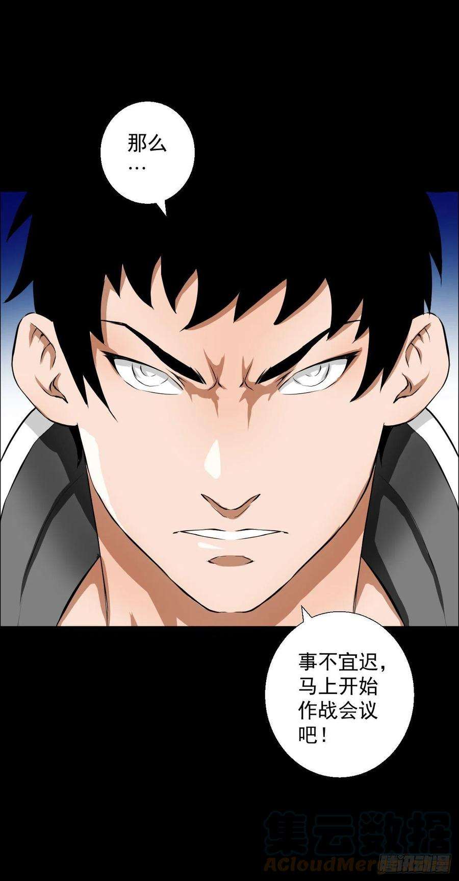 人类圈养计划作战会议