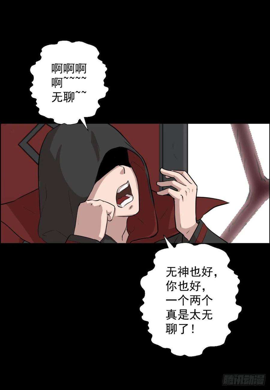 人类圈养计划作战会议