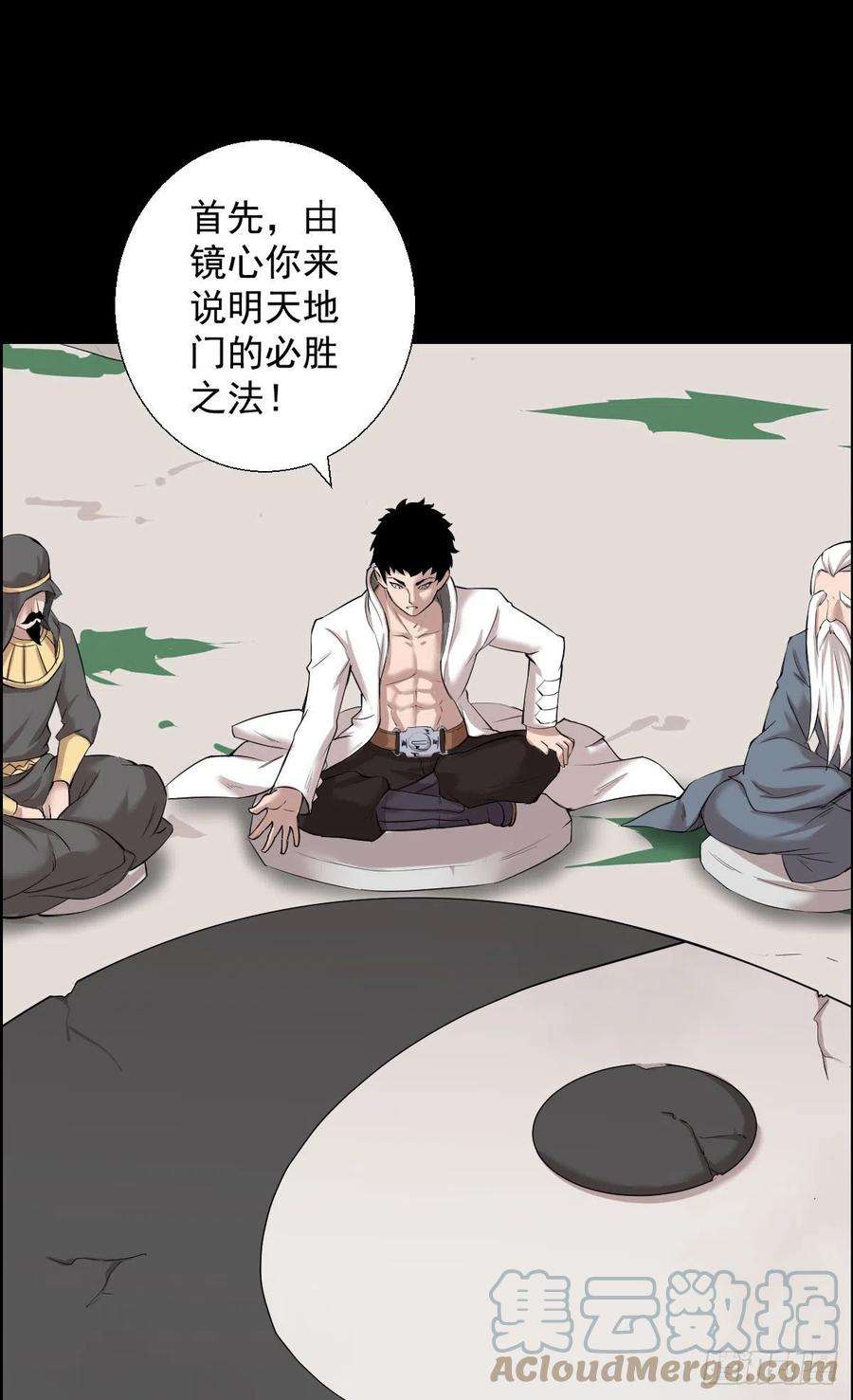 人类圈养计划作战会议 二