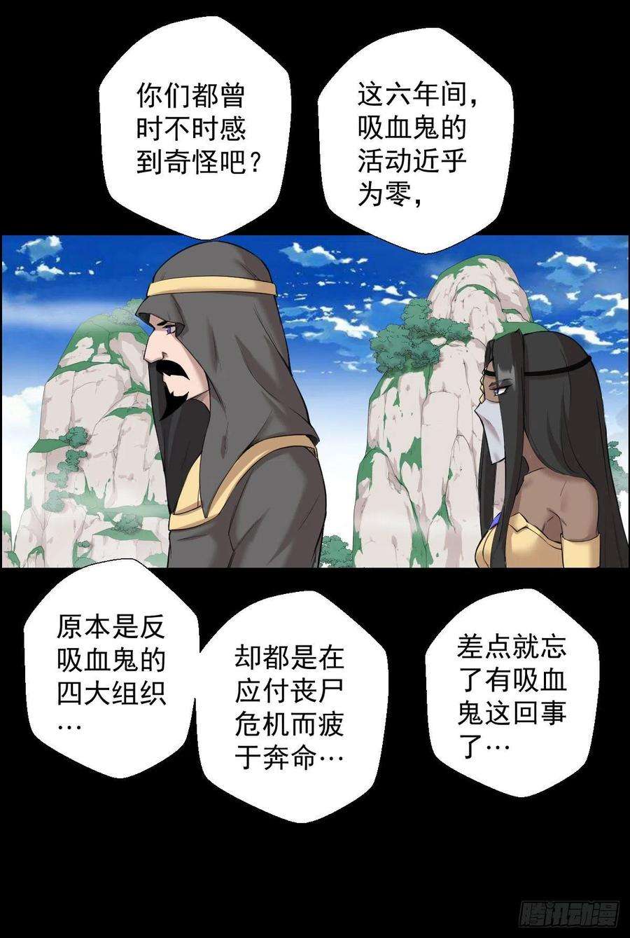 人类圈养计划作战会议 二