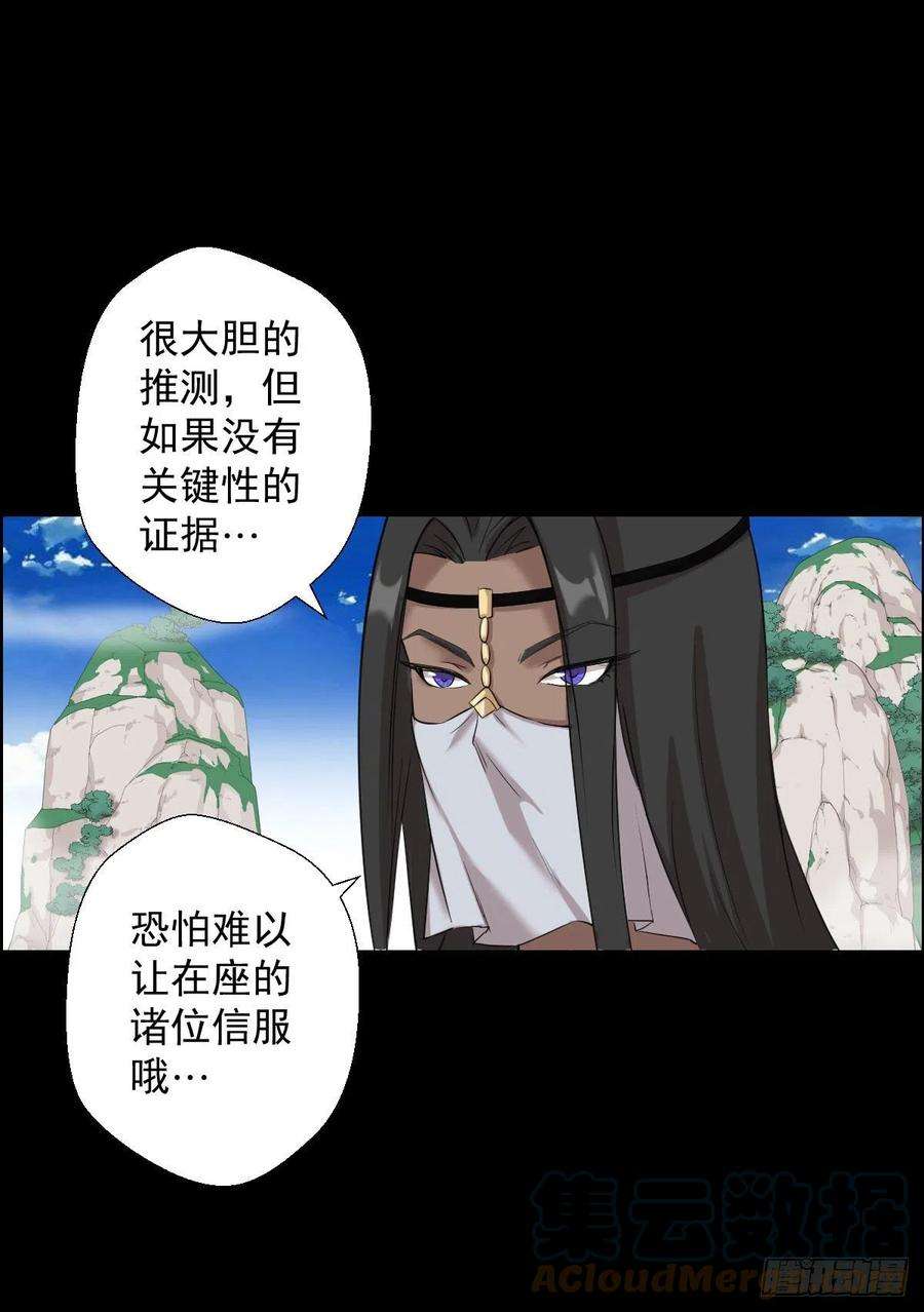 人类圈养计划作战会议 二