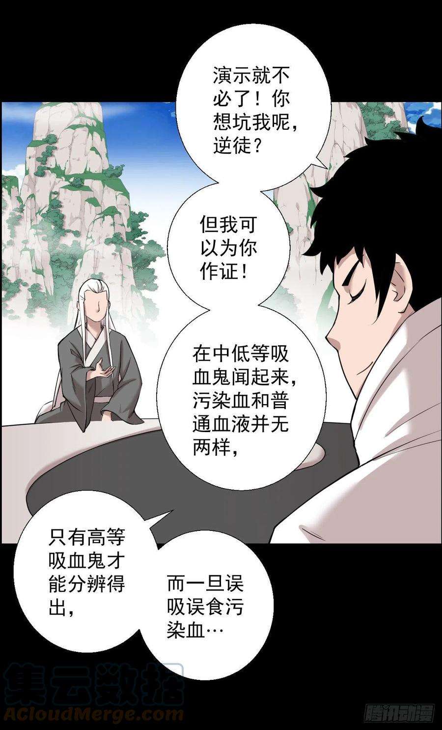 人类圈养计划作战会议 二