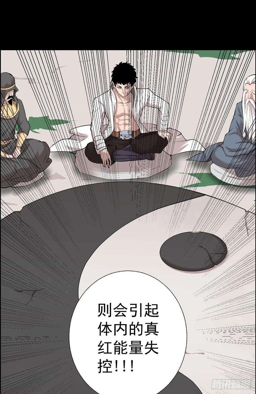 人类圈养计划作战会议 二