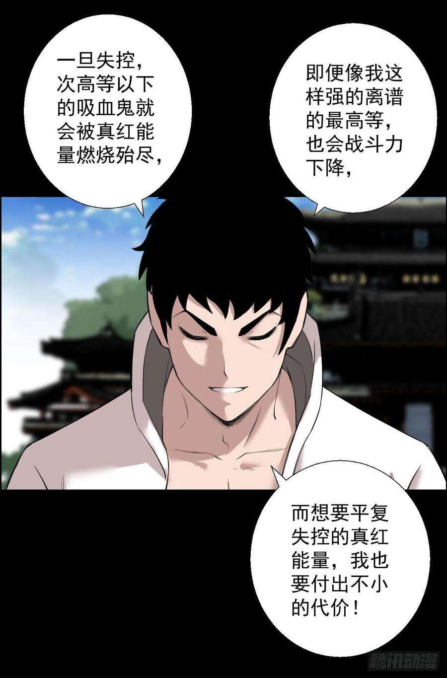 人类圈养计划作战会议 二