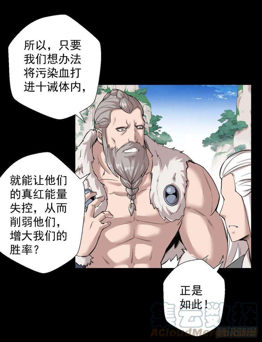 人类圈养计划作战会议 二