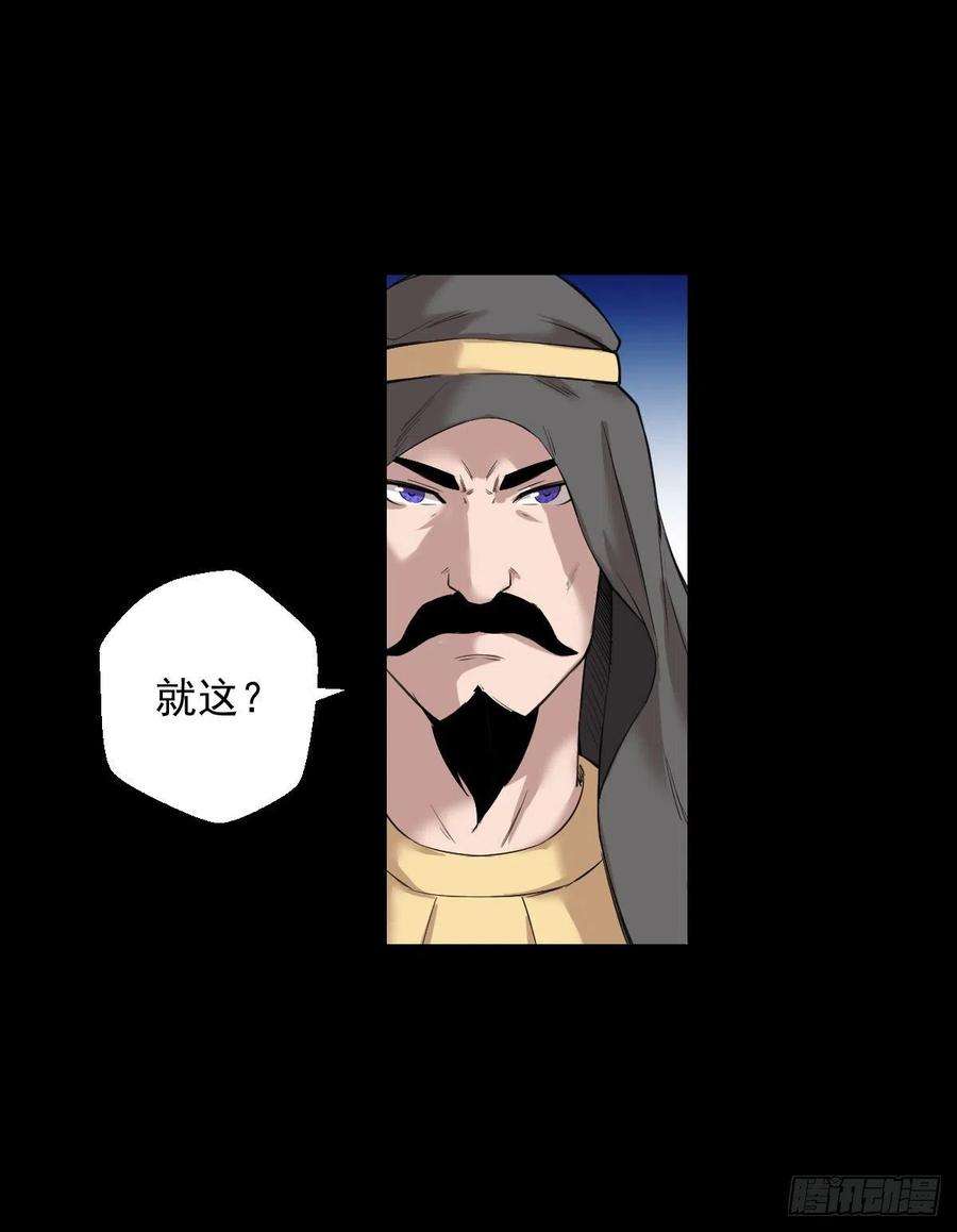 人类圈养计划作战会议 二