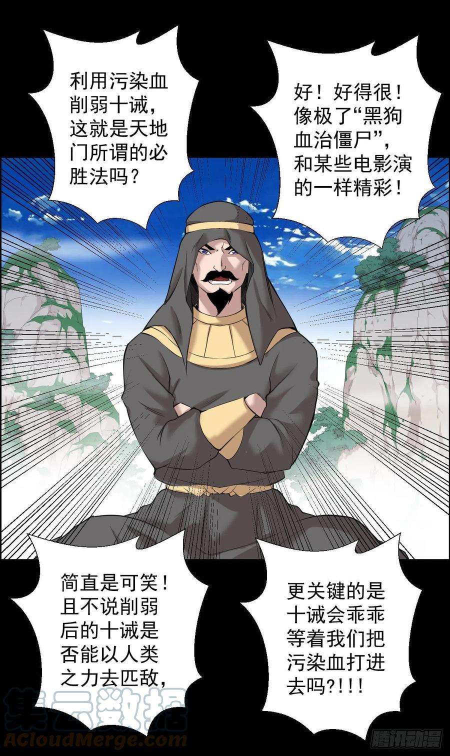 人类圈养计划作战会议 二
