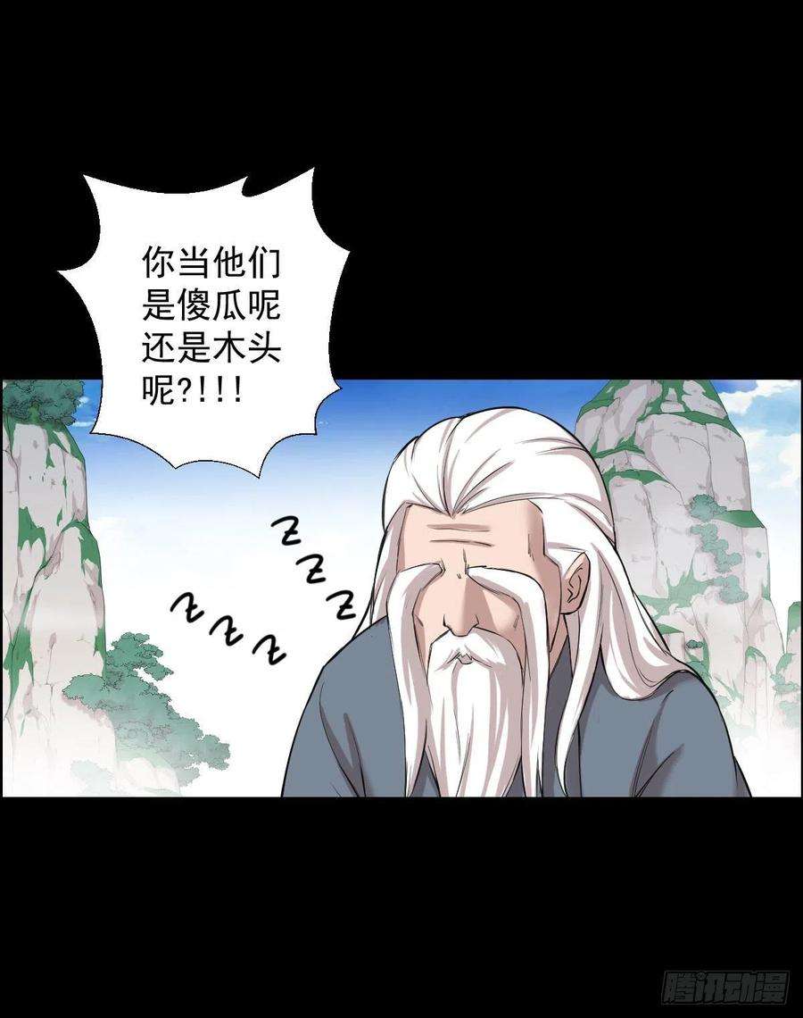 人类圈养计划作战会议 二